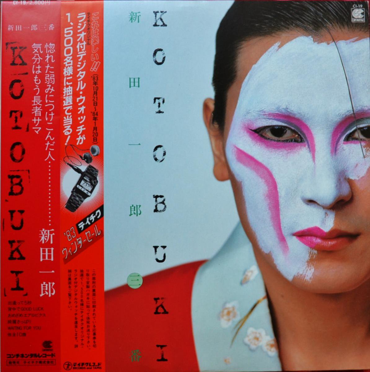 İϺ ICHIRO NITTA (İϺ)/ KOTOBUKI (LP)
