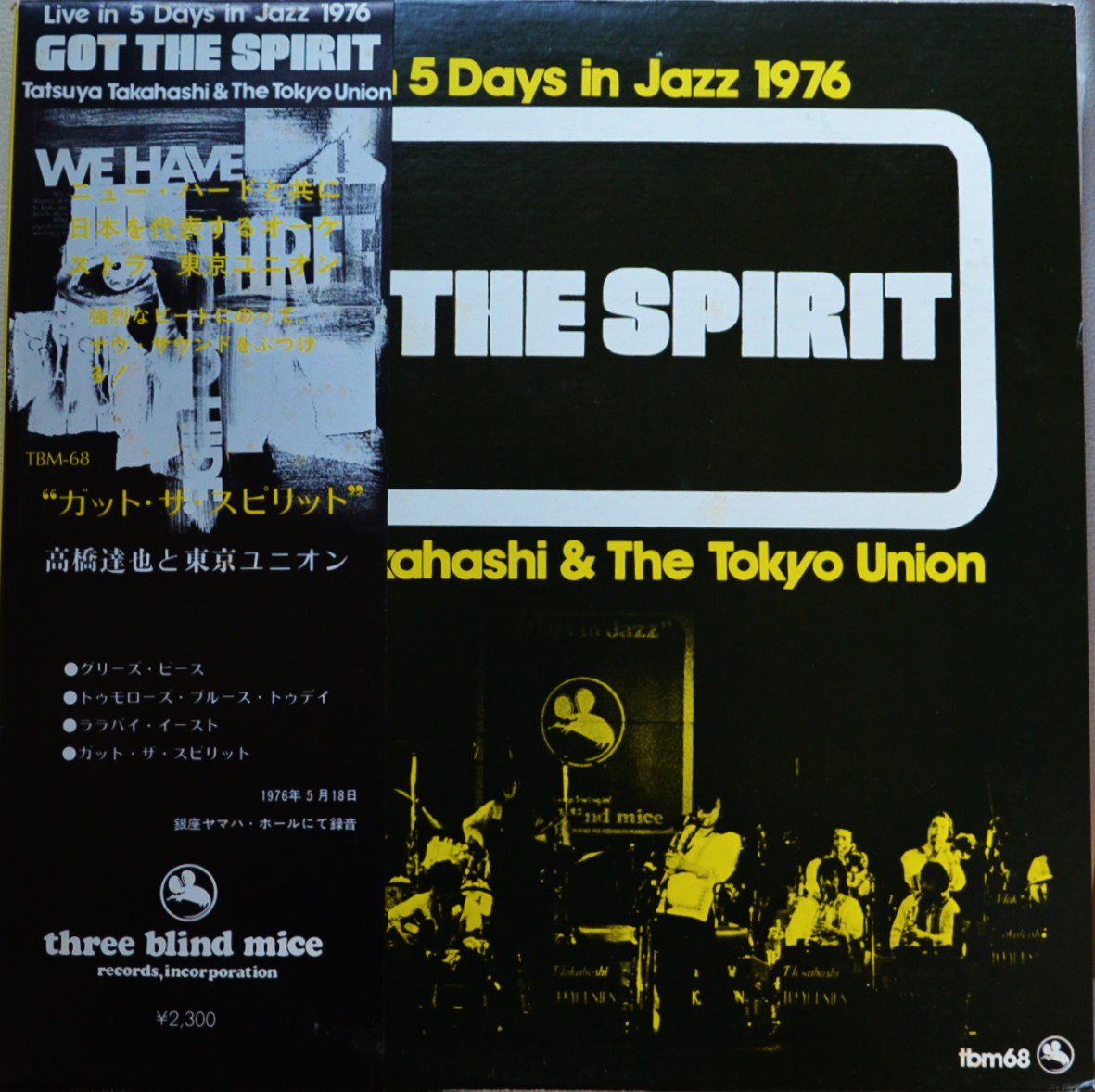 高橋達也と東京ユニオン TATSUYA TAKAHASHI & THE TOKYO UNION / ガット・ザ・スピリット GOT THE SPIRIT (LP)