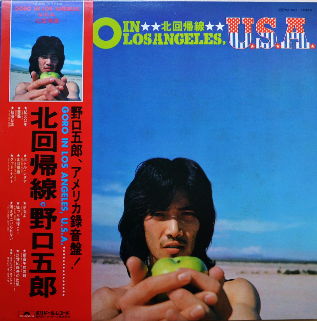 野口五郎 GORO NOGUCHI / 北回帰線 GORO IN LOS ANGELES U.S.A. (LP) - HIP TANK RECORDS