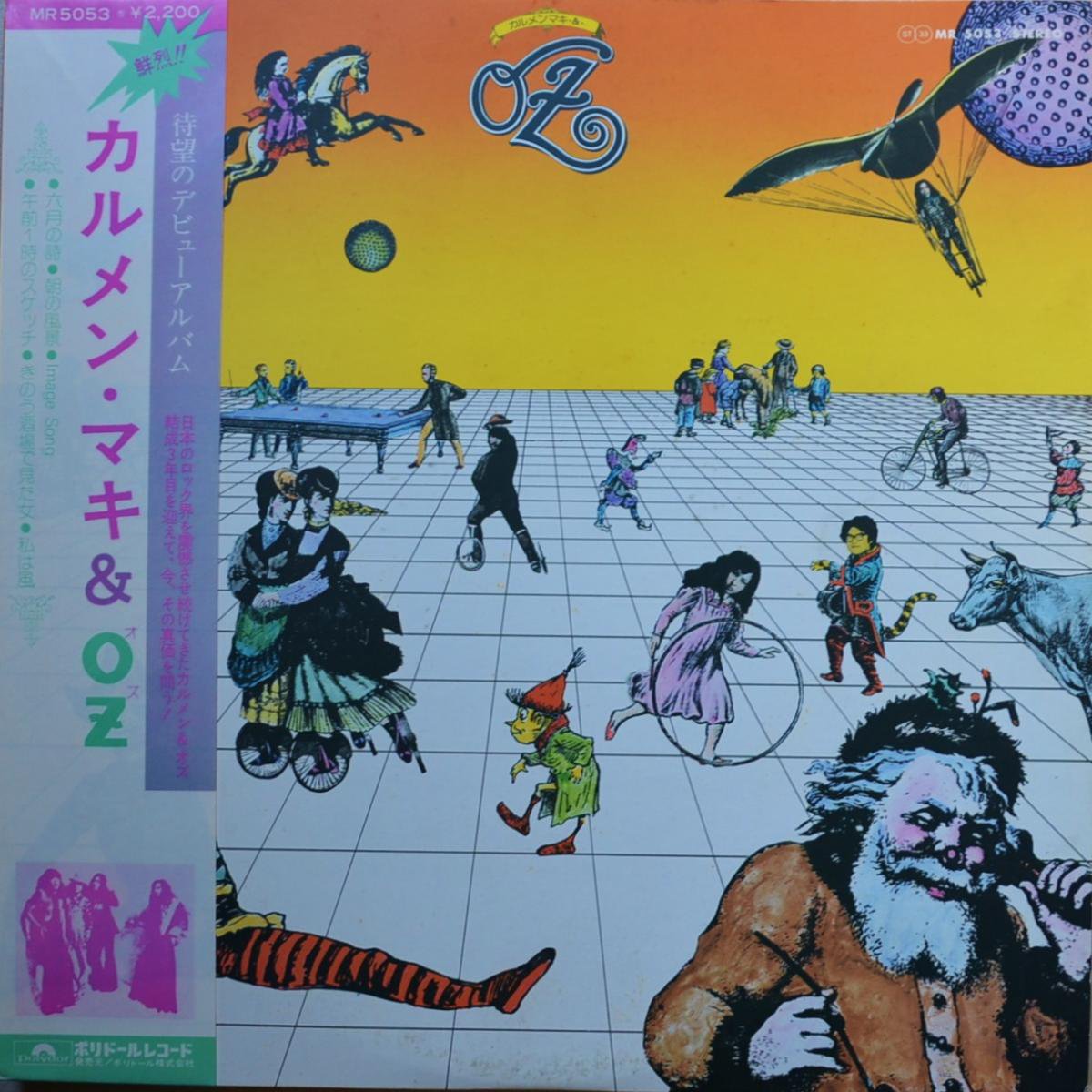 カルメン・マキ & OZ / SAME (LP) - HIP TANK RECORDS