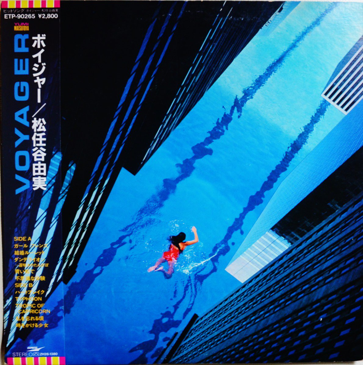 松任谷由実 YUMI MATSUTOYA / ボイジャー VOYAGER (LP) - HIP TANK RECORDS