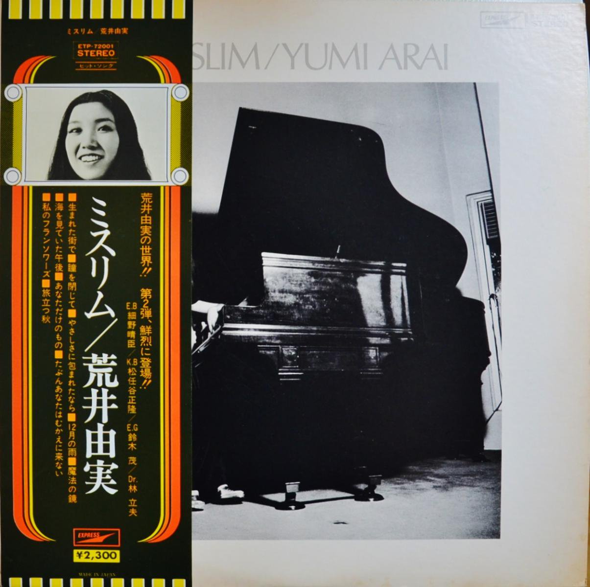荒井由実 YUMI ARAI / ミスリム MISSLIM (LP) - HIP TANK RECORDS
