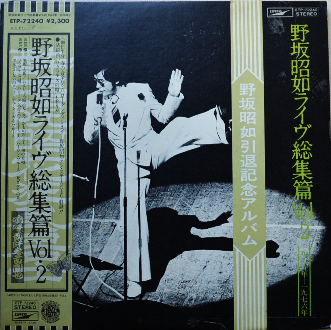 SHOWA SONG / 昭和歌謡   HIP TANK RECORDS