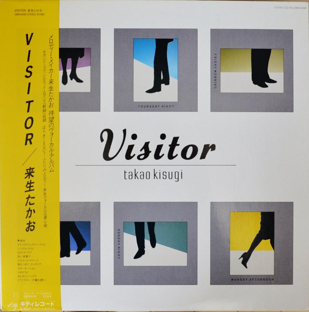 来生たかお TAKAO KISUGI / VISITOR (LP) - HIP TANK RECORDS