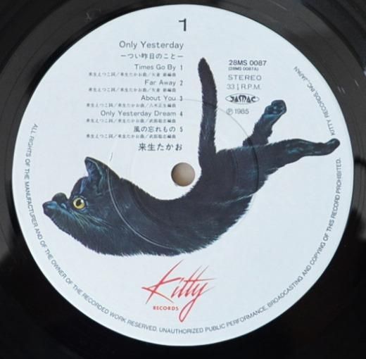CD 「オンリー・イエスタデイ～つい昨日のこと」　来生たかお　(即購入可能) 来生たかお TAKAO KISUGI / ONLY YESTERDAY -つい昨日のこと