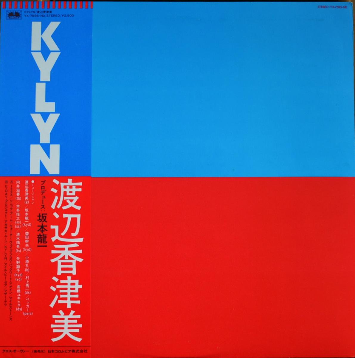 չ KAZUMI WATANABE WITH RYUICHI SAKAMOTO ζ / KYLYN (LP)