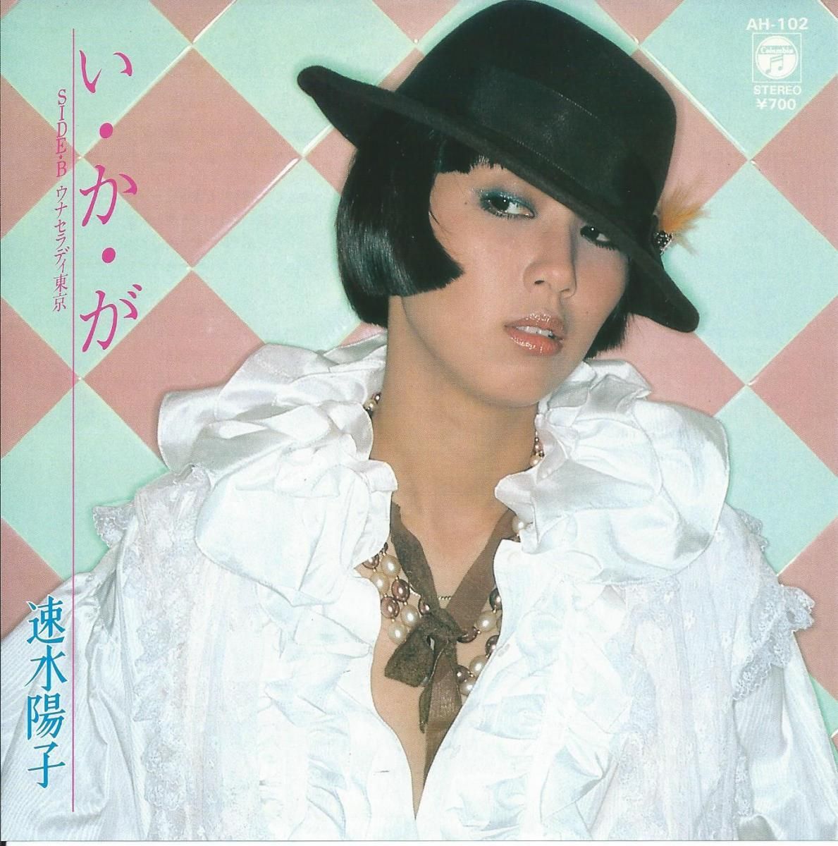 高田渡 / ねこのねごと（LP）CMC-2514 和モノ和物シティポップ細野晴臣 高田渡 / ねこのねごと（LP）CMC-2514 和モノ和物シティポップ