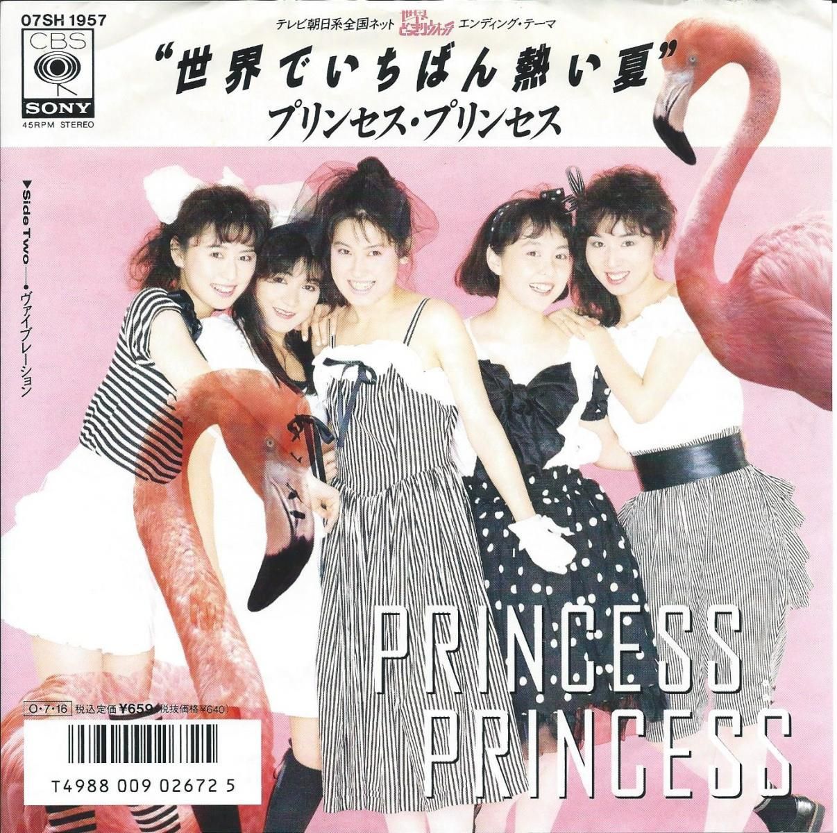 ソニーミュージック PRINCESS PRINCESS ベストアルバム 「THE REBIRTH BEST～再会～(初回限定盤・2CD+DVD)」 リマスター　Diamonds/M/世界でいちばん熱い夏