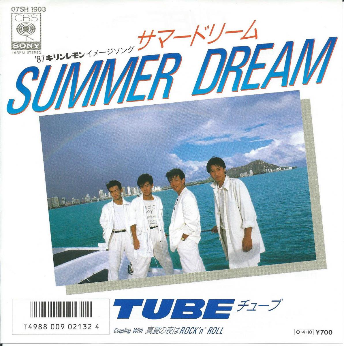 新生活 TUBE ダンスウィズユー Dance With You EP盤 sonrimexpolanco.com