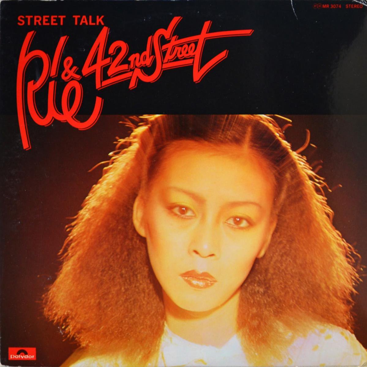 井田リエ & 42ND STREET (RIE & 42ND STREET) / STREET TALK (LP 