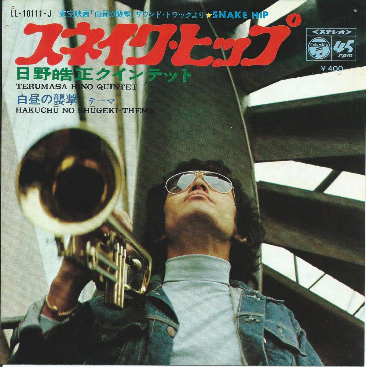 JAPANESE GROOVE / 和モノ - JAPANESE JAZZ & FUSION / 和ジャズ - HIP TANK RECORDS