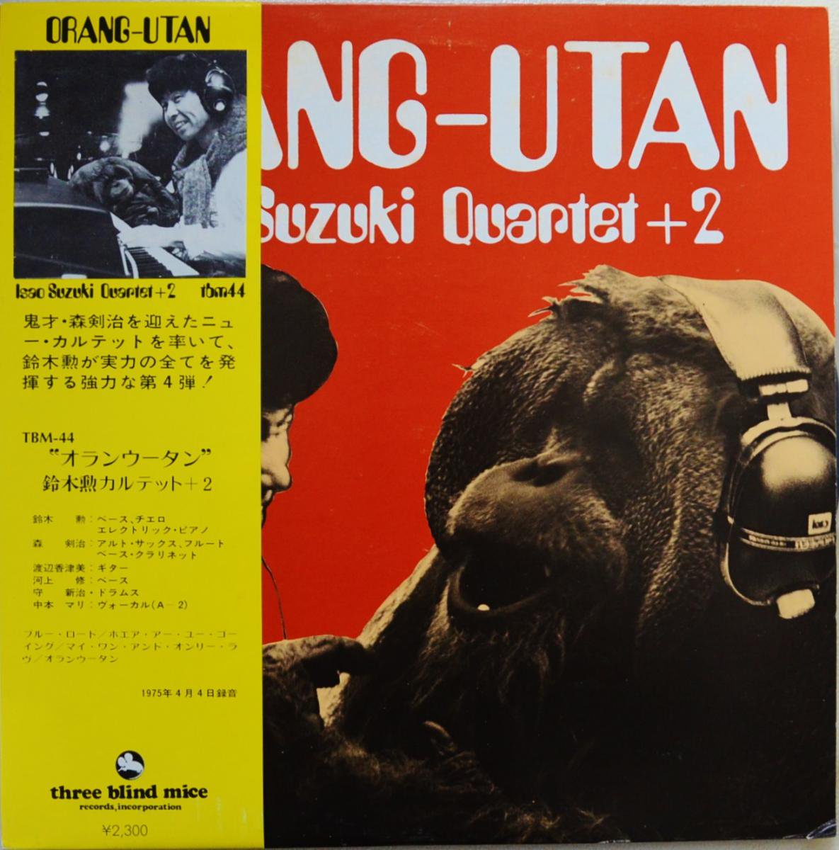ڷƥå + 2 ISAO SUZUKI QUARTET + 2 / 󥦡 / ORANG-UTAN (LP)