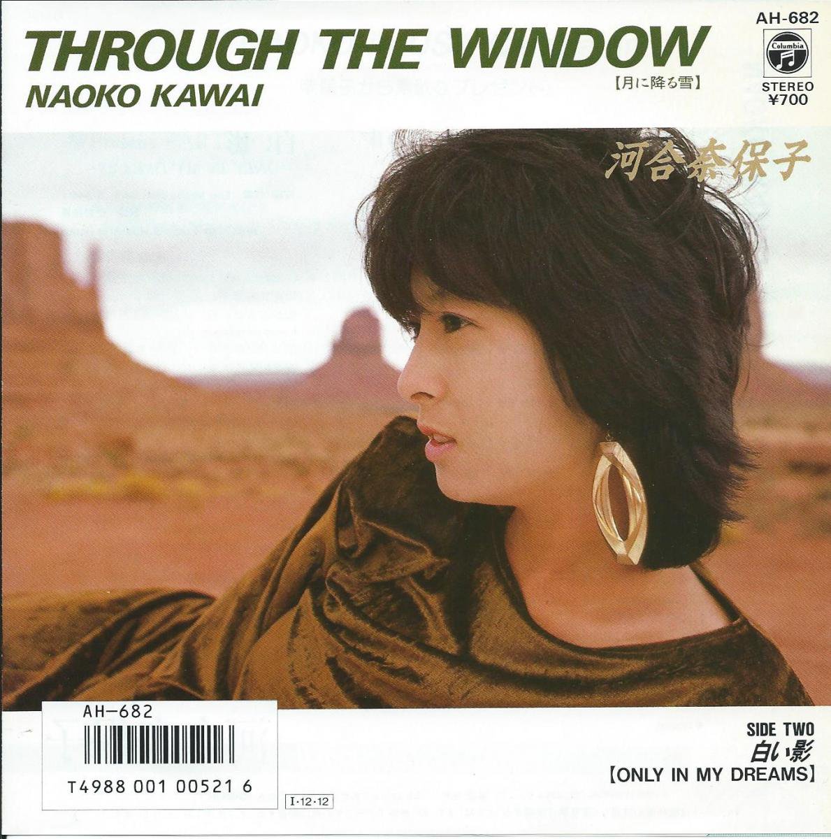 河合奈保子 NAOKO KAWAI / THROUGH THE WINDOW -月に降る夜 - / 白い影 -ONLY IN MY DREAMS- (7