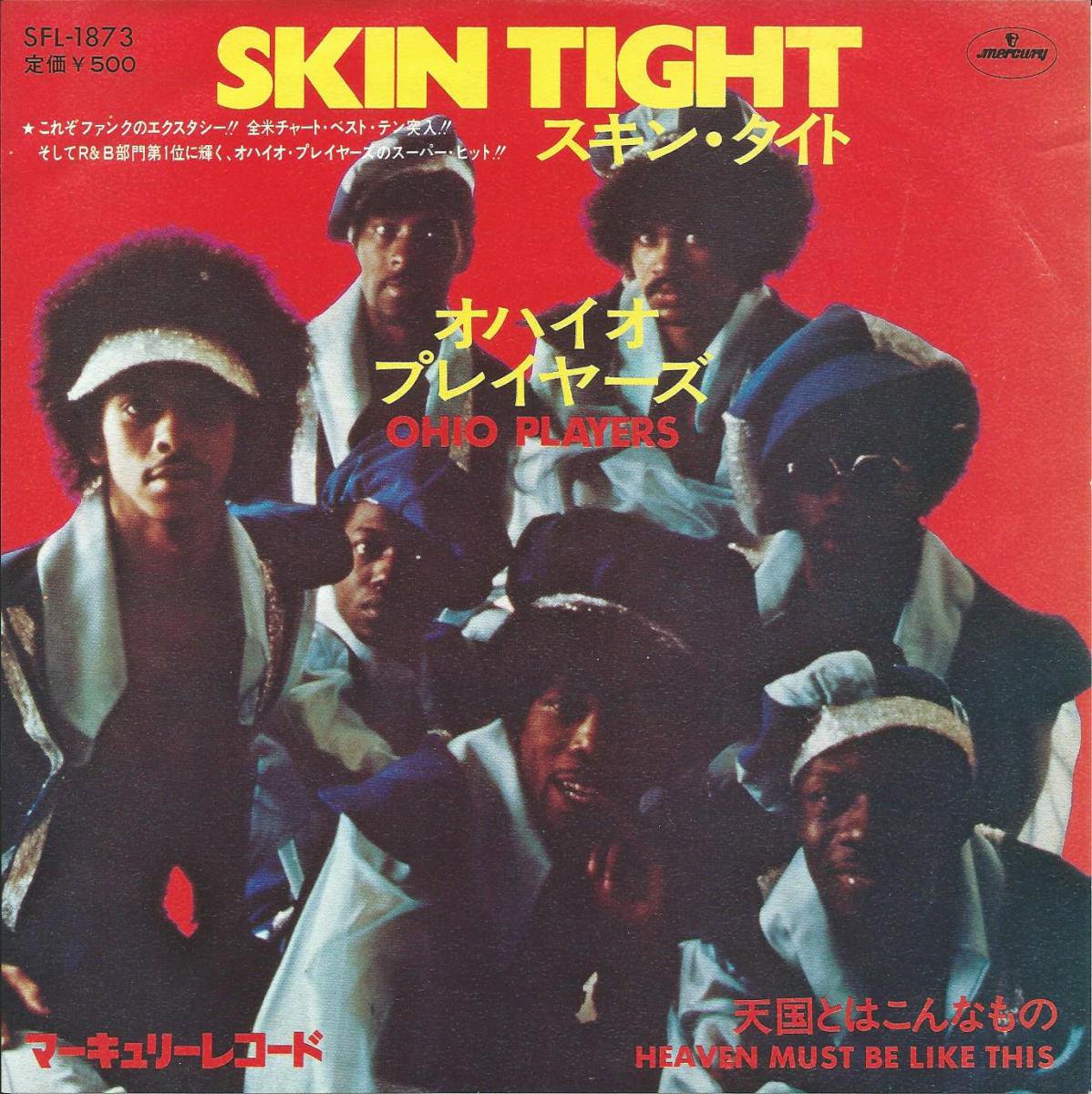 オハイオ・プレイヤーズ OHIO PLAYERS / スキン・タイト SKIN TIGHT (7