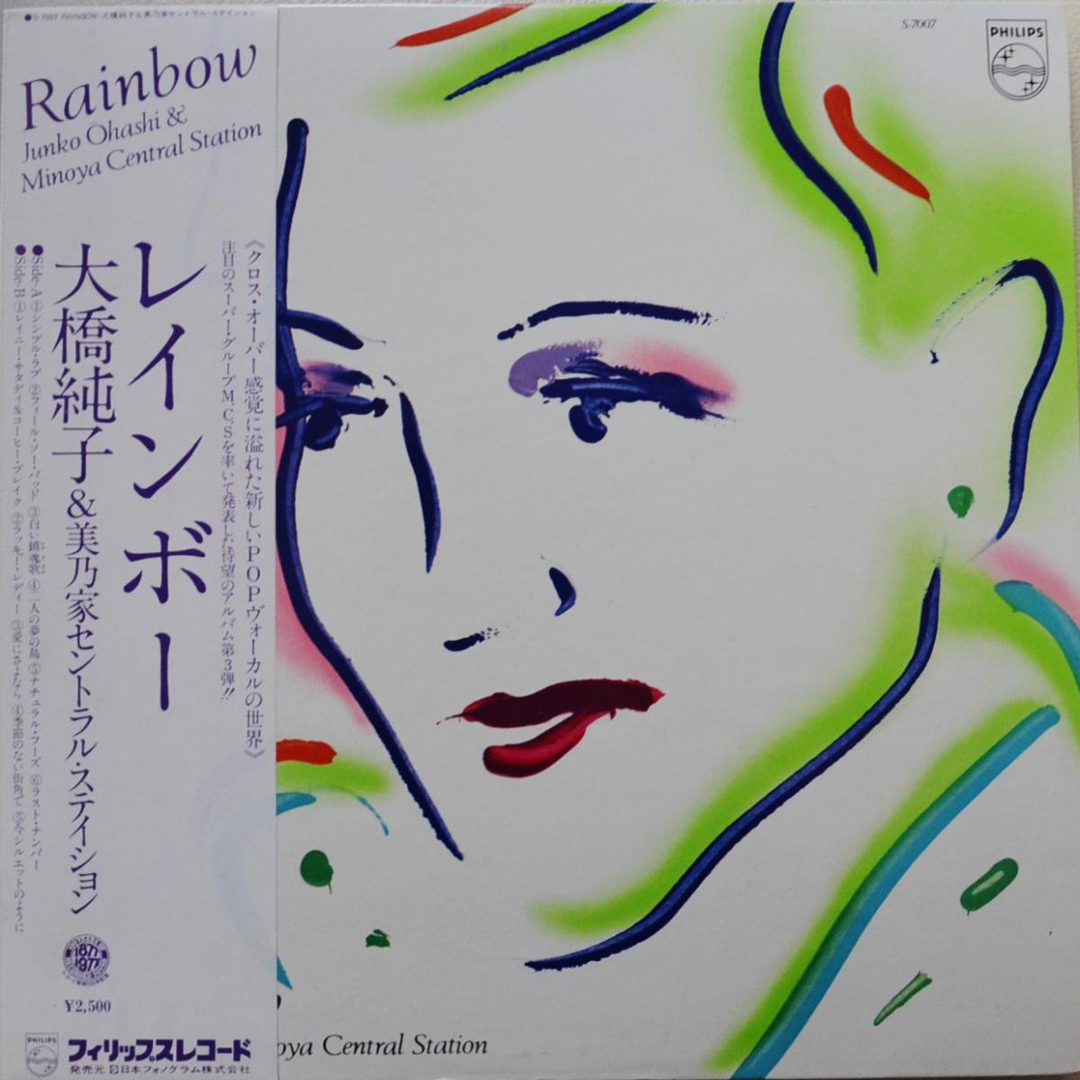 大橋純子& 美乃家セントラル・ステイション / レインボー RAINBOW (LP)