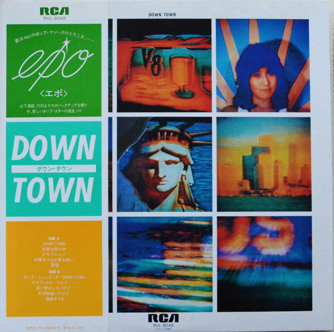 エポ EPO / ダウン・タウン DOWN TOWN (LP) - HIP TANK RECORDS