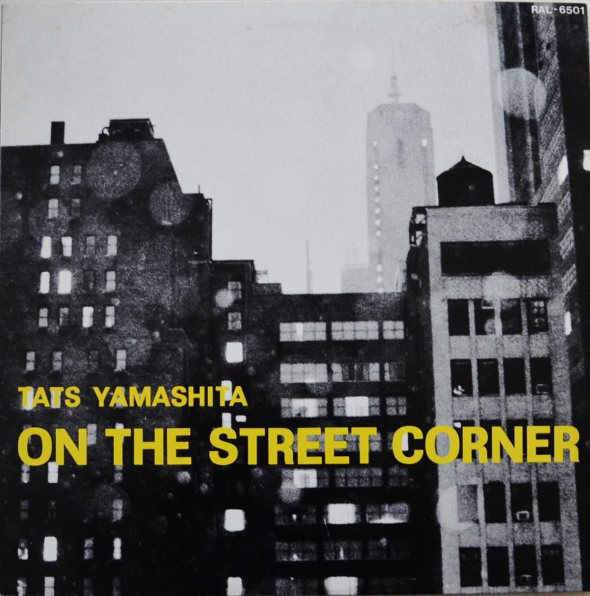 山下達郎 TATSURO YAMASHITA / ON THE STREET CORNER (LP) - HIP TANK