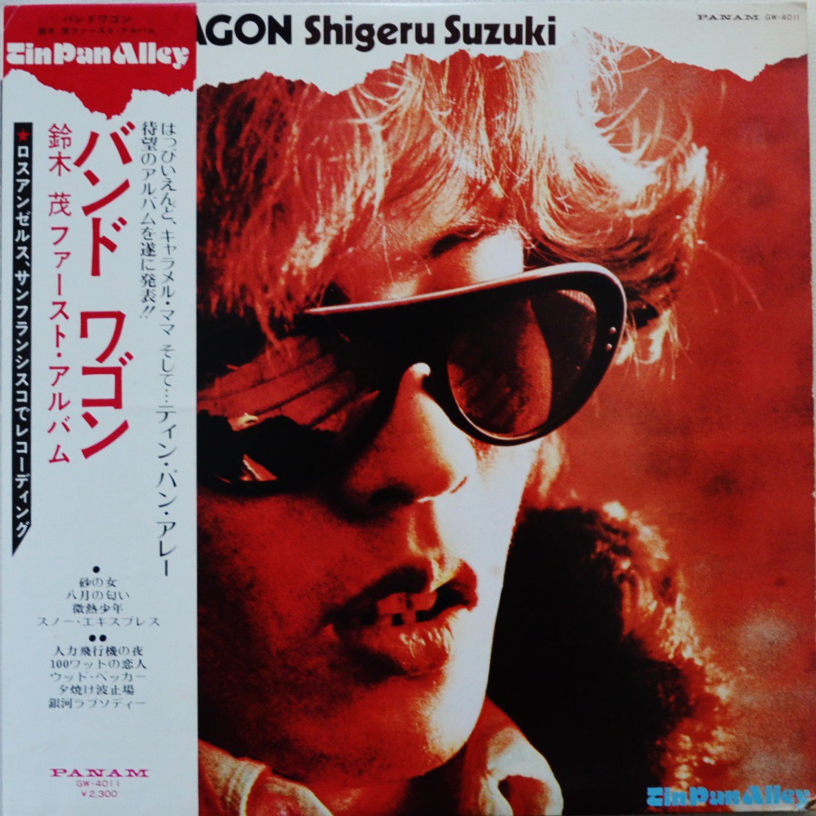 鈴木茂 SHIGERU SUZUKI / バンド・ワゴン BAND WAGON (LP) - HIP TANK