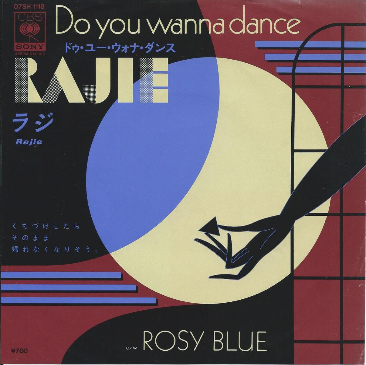 ラジ RAJIE / ドゥ・ユー・ウォナ・ダンス DO YOU WANNA DANCE / ROSY BLUE (7