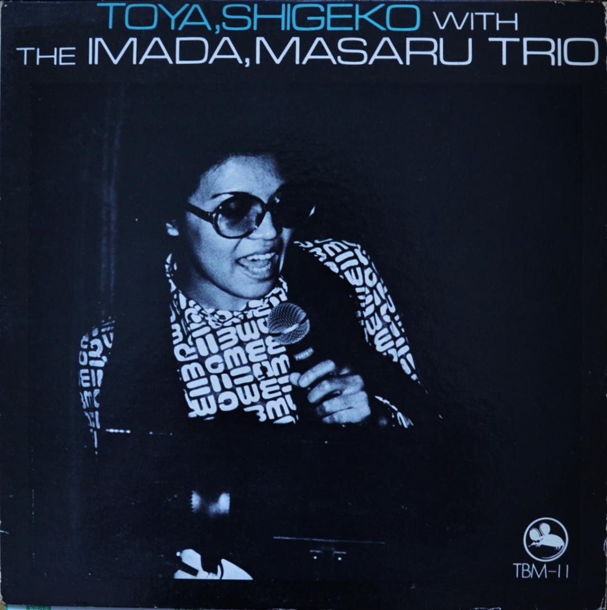 戸谷重子・ウィズ・ザ・今田勝トリオ / TOYA,SHIGEKO WITH THE IMADA,MASARU TRIO (LP)