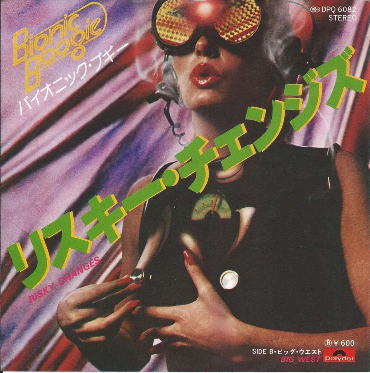 バイオニック・ブギー BIONIC BOOGIE / リスキー・チェンジズ