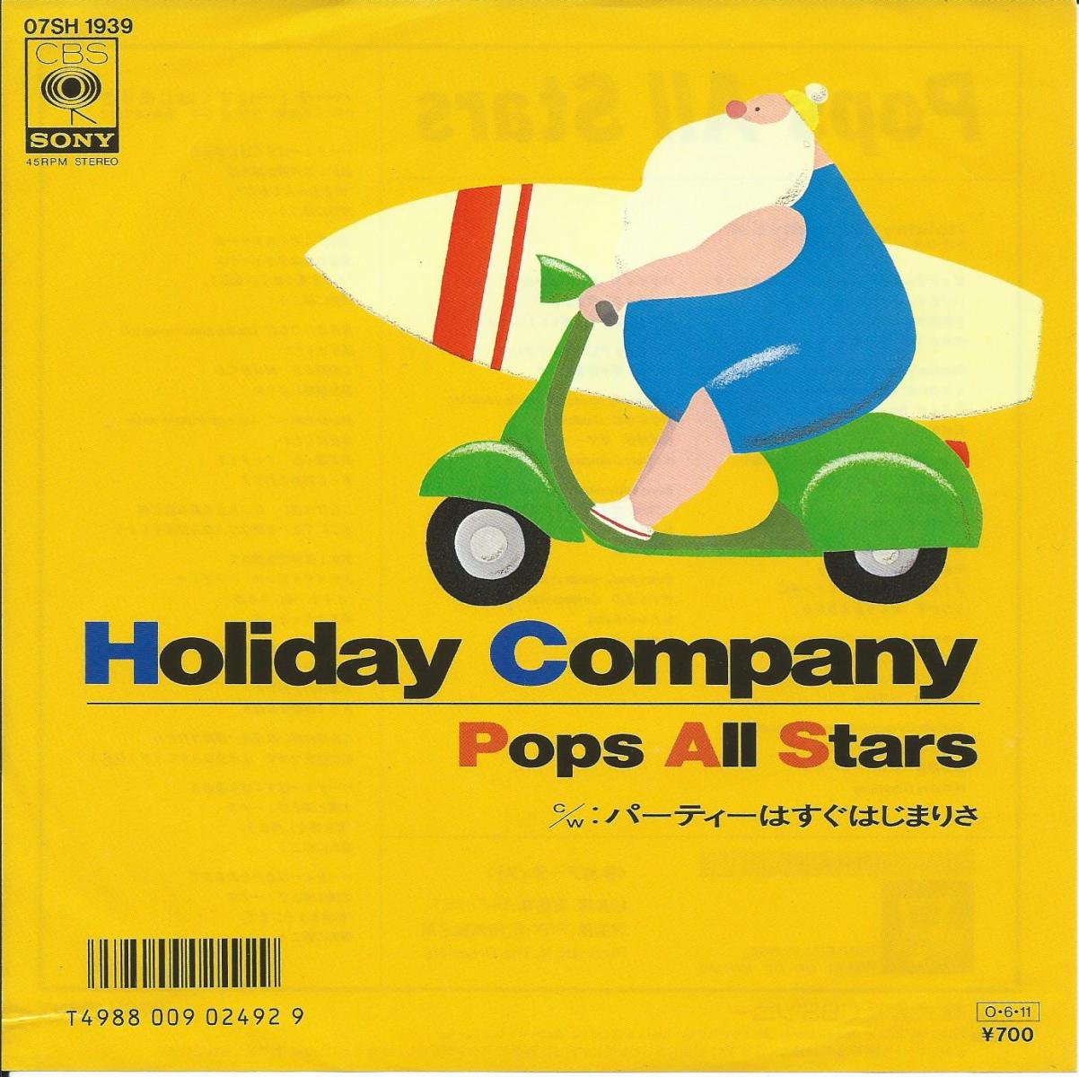 POPS ALL STARS / HOLIDAY COMPANY / パーティーはすぐはじまりさ (7") - HIP TANK RECORDS