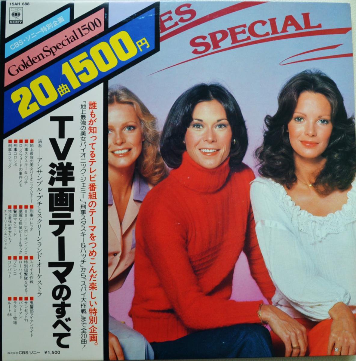 V.A. / TVβơޤΤ٤ TV THEMES SPECIAL (LP)