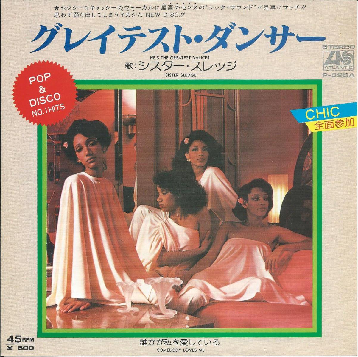 シスター・スレッジ SISTER SLEDGE / グレイテスト・ダンサー HE'S THE