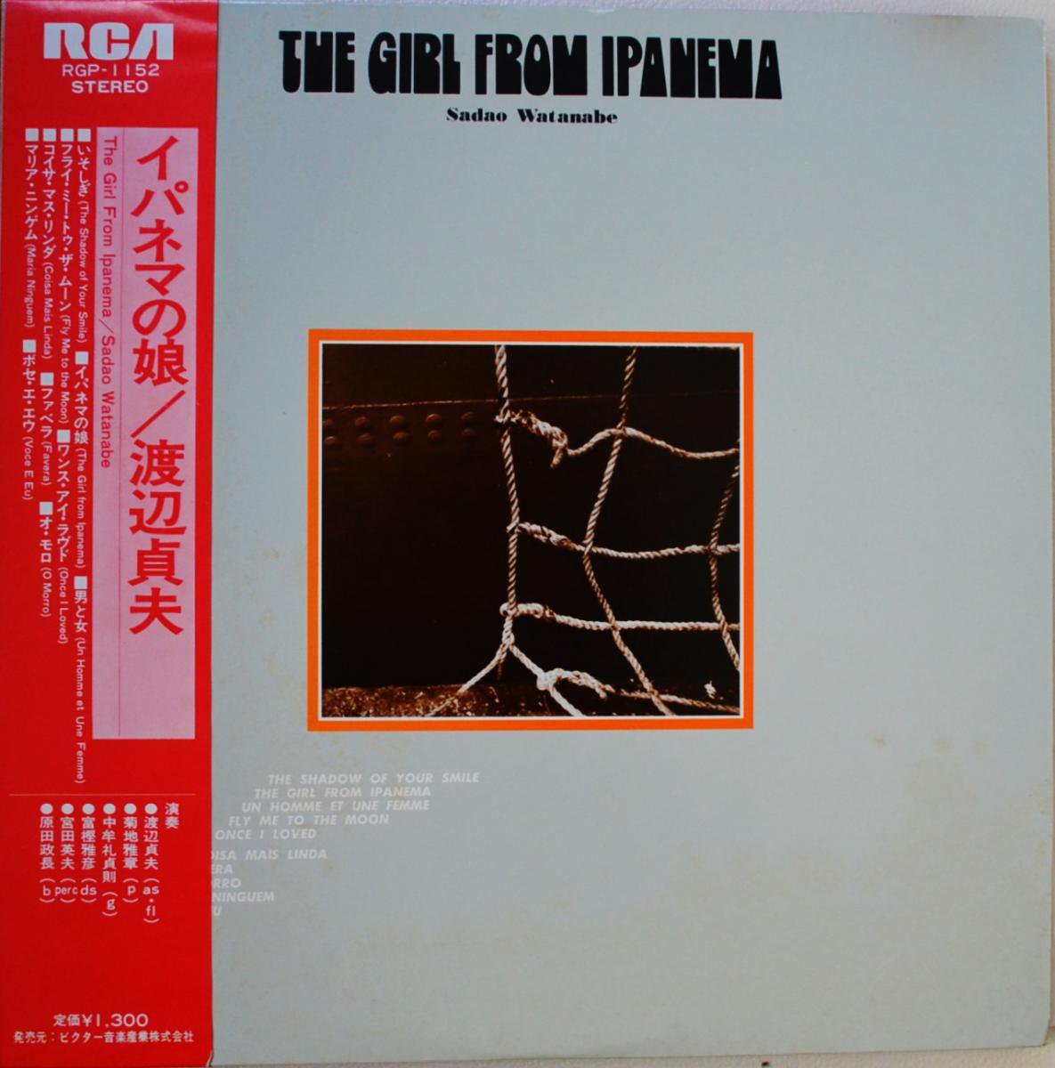  SADAO WATANABE / ѥͥޤ̼ THE GIRL FROM IPANEMA (LP)