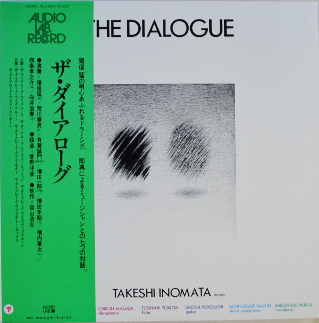  TAKESHI INOMATA /  THE DIALOGUE (LP)