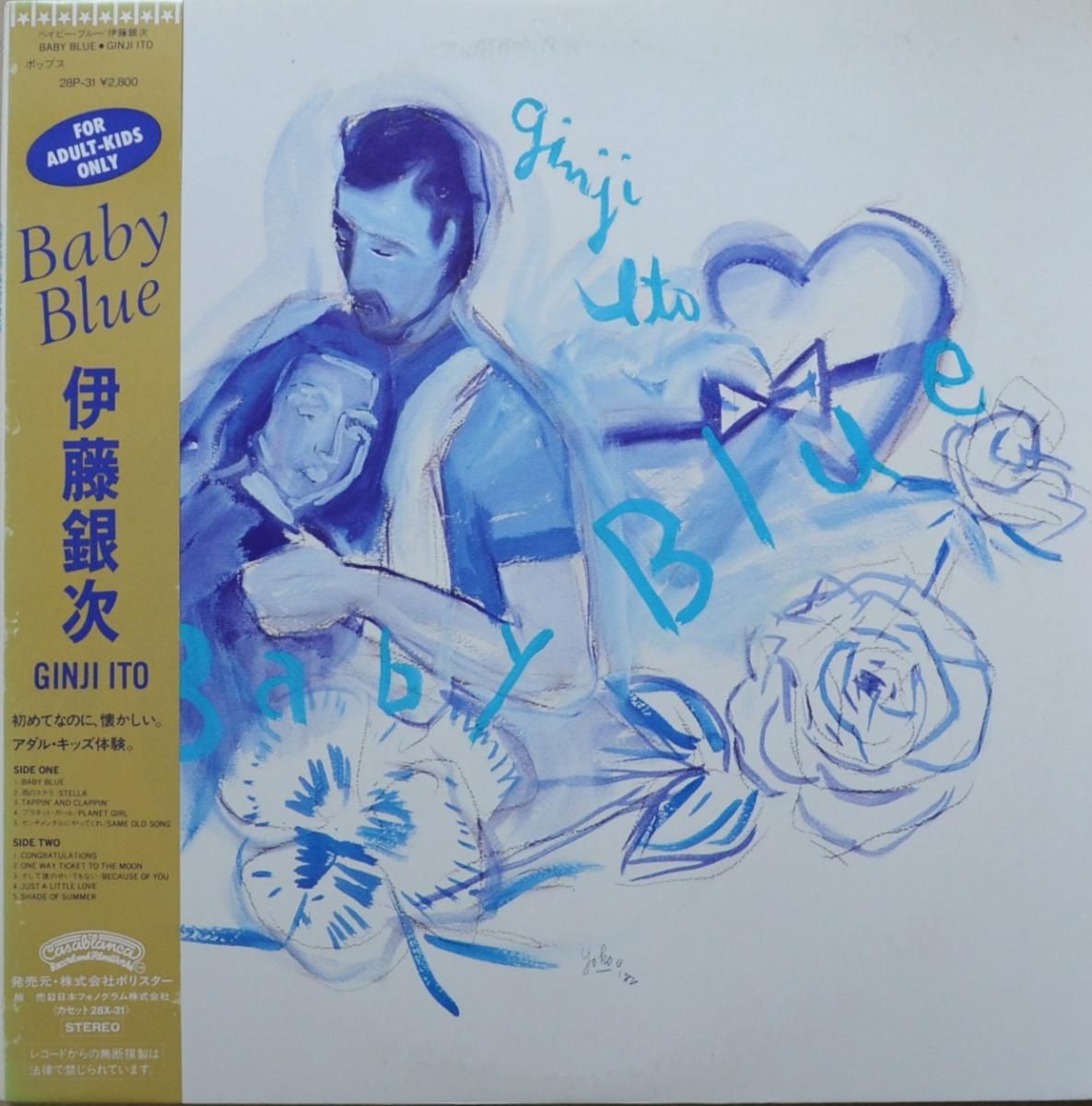 伊藤銀次 GINJI ITO / BABY BLUE (LP) - HIP TANK RECORDS