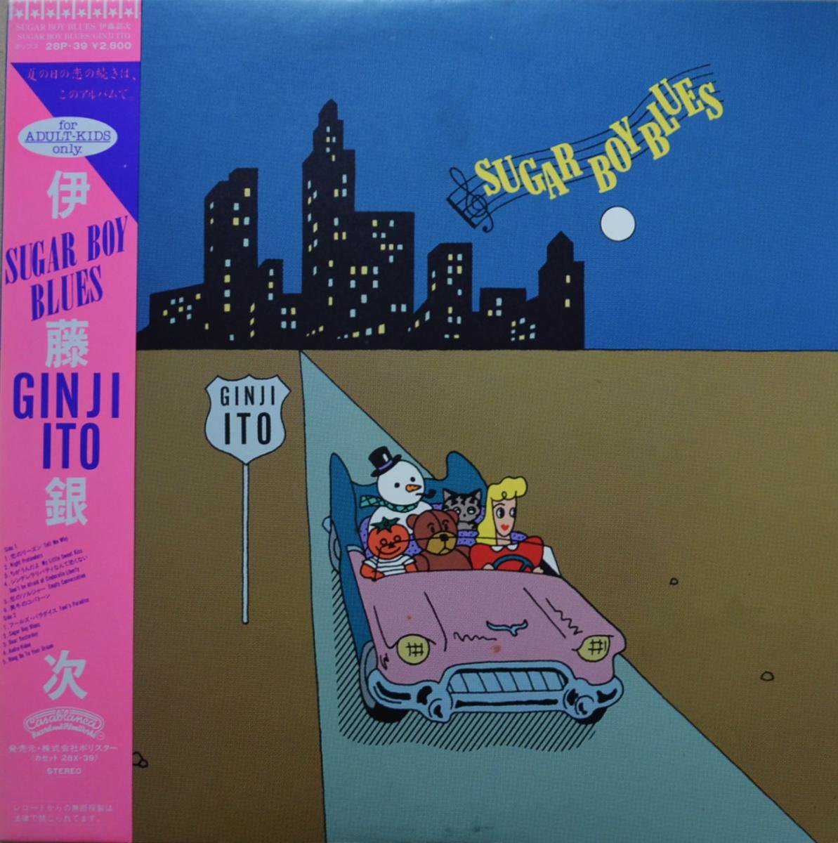 伊藤銀次 GINJI ITO / SUGAR BOY BLUES (LP) - HIP TANK RECORDS