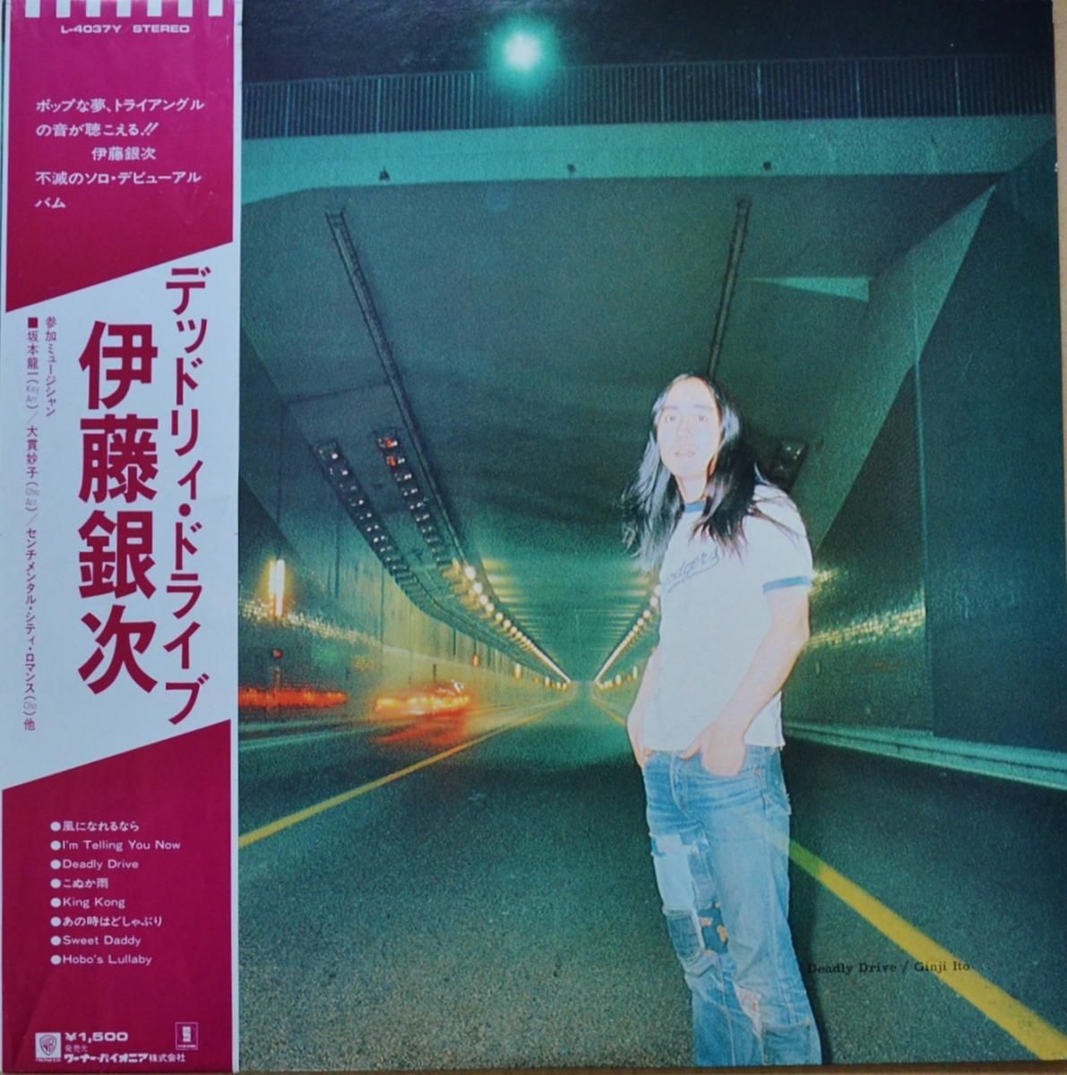 伊藤銀次 – Deadly Drive – Vinyl (LP, Album, Repress), 1977