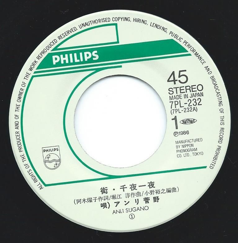アンリ菅野 Anli:いち 希少LP 和物レアグルーヴ人気盤 ファンク
水谷公生 アンリ菅野 ANRI SUGANO / 街・千夜一夜 / チャイニーズ・バー