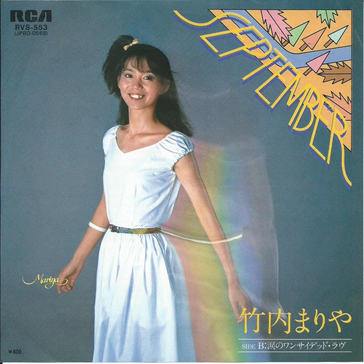 竹内まりや MARIYA TAKEUCHI / SEPTEMBER セプテンバー (7) - HIP TANK RECORDS