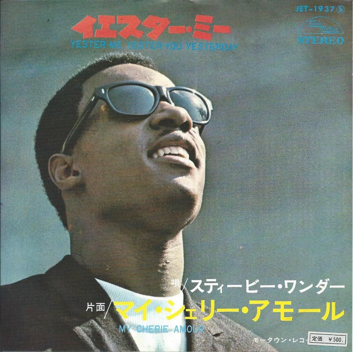 Stevie Wonder スティーヴィー・ワンダー直筆サイン - アンティーク 