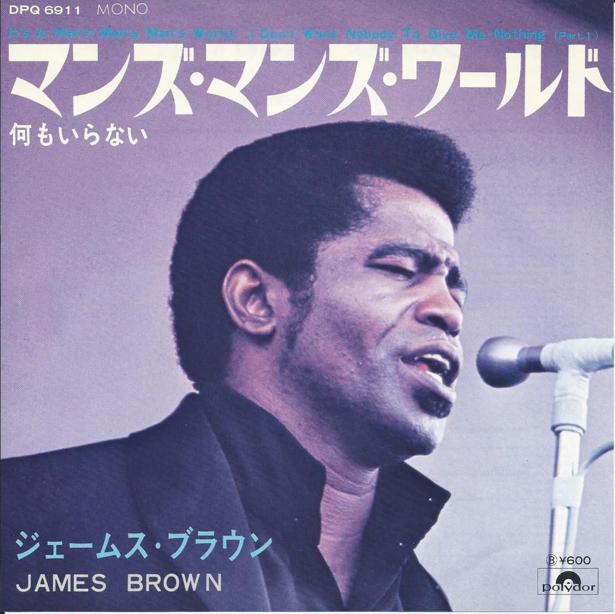 JAMES BROWN & FAMILY - HIP TANK RECORDS