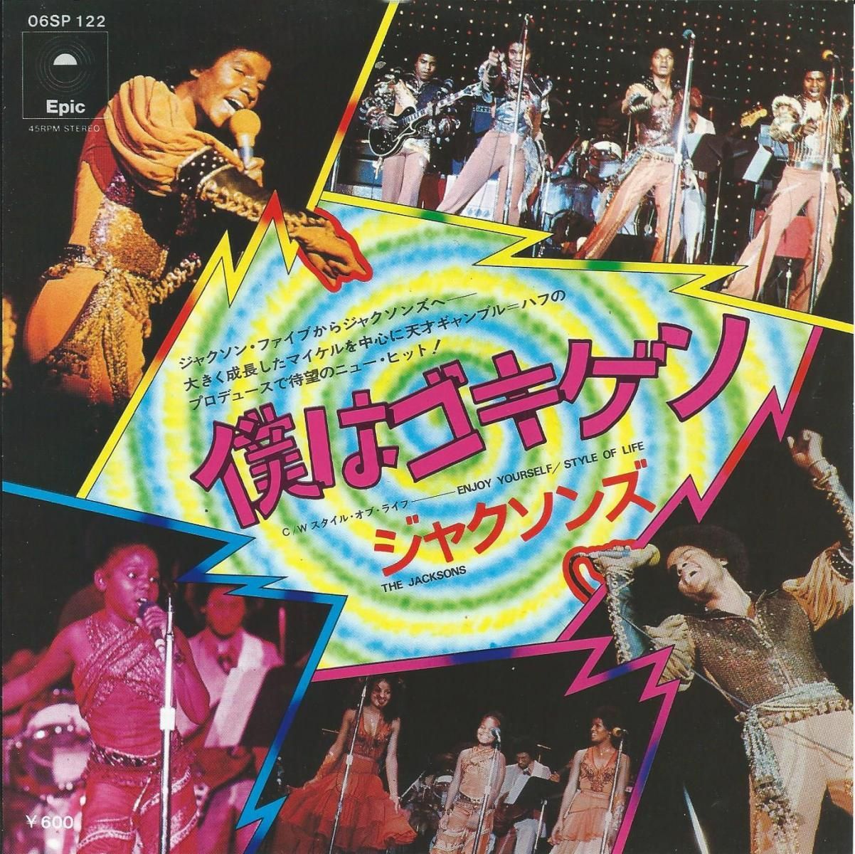 The Jacksons/ザ ジャクソンズ かごバッグ 正しい GOOD VIBES
