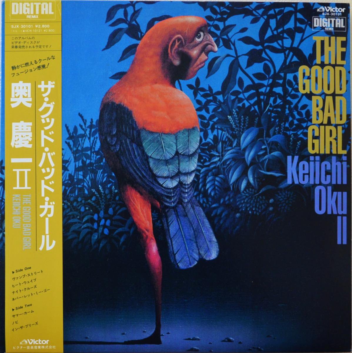 奥慶一 II / KEIICHI OKU / ザ・グッド・バッド・ガール THE GOOD BAD GIRL (LP)