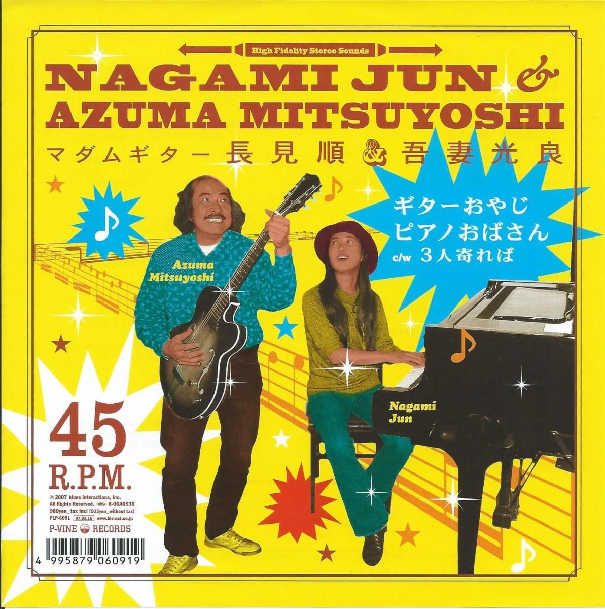 村岡建 Takeru レコード　和ジャズ TAKERU MURAOKA / 村岡建商品一覧｜JAZZ｜ディスクユニオン