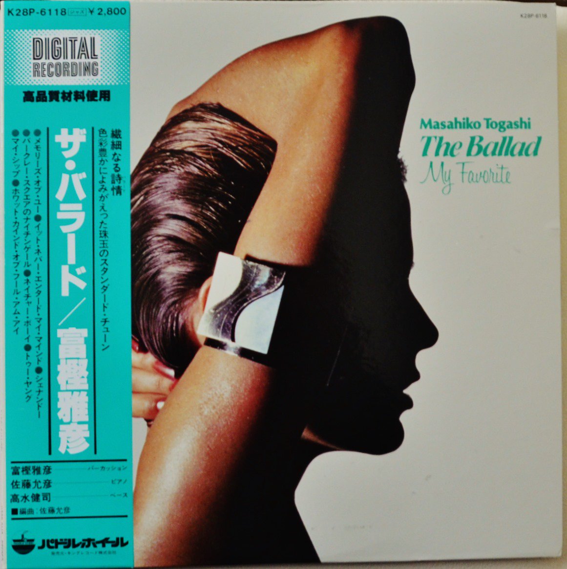 富樫雅彦 MASAHIKO TOGASHI / ザ・バラード THE BALLAD MY FAVORITE (LP)