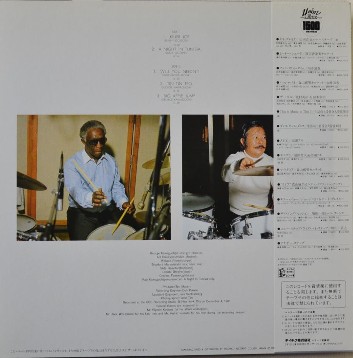 ジョージ川口 アート ブレイキー George Kawaguchi Art Blakey キラー ジョー Killer Joe Lp Hip Tank Records