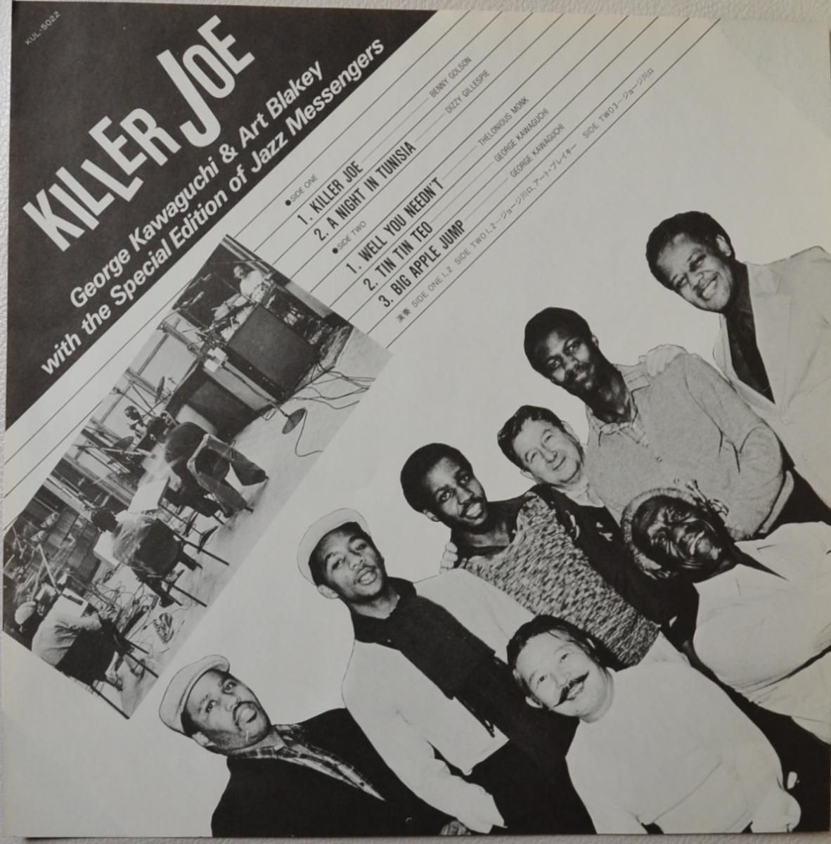 ジョージ川口 アート ブレイキー George Kawaguchi Art Blakey キラー ジョー Killer Joe Lp Hip Tank Records ジョージ川口 アート ブレイキー George Kawaguchi Art Blakey キラー ジョー Killer Joe Lp Hip Tank Records