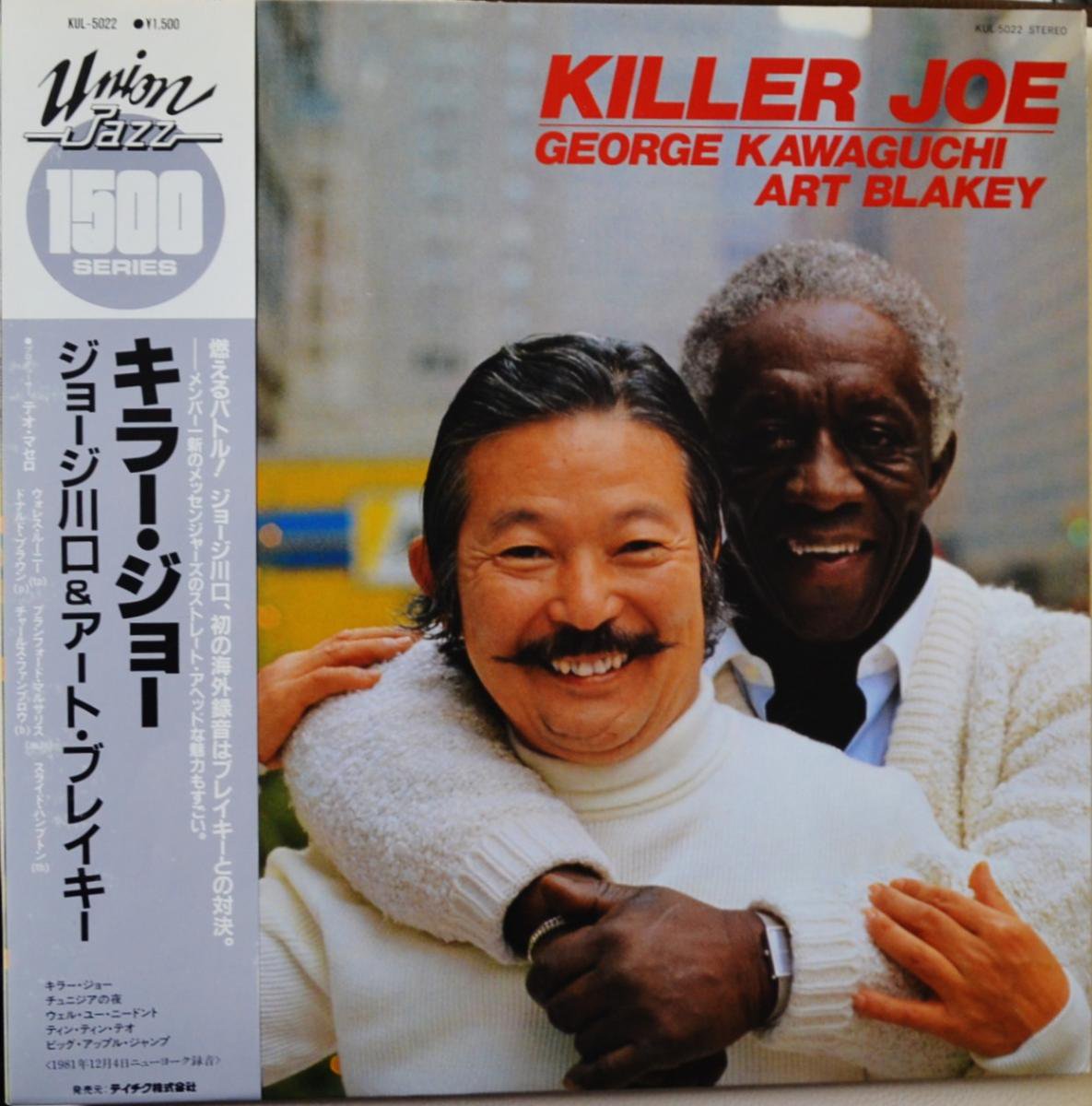 ジョージ川口&アート・ブレイキー GEORGE KAWAGUCHI,ART BLAKEY / キラー・ジョー KILLER JOE (LP)