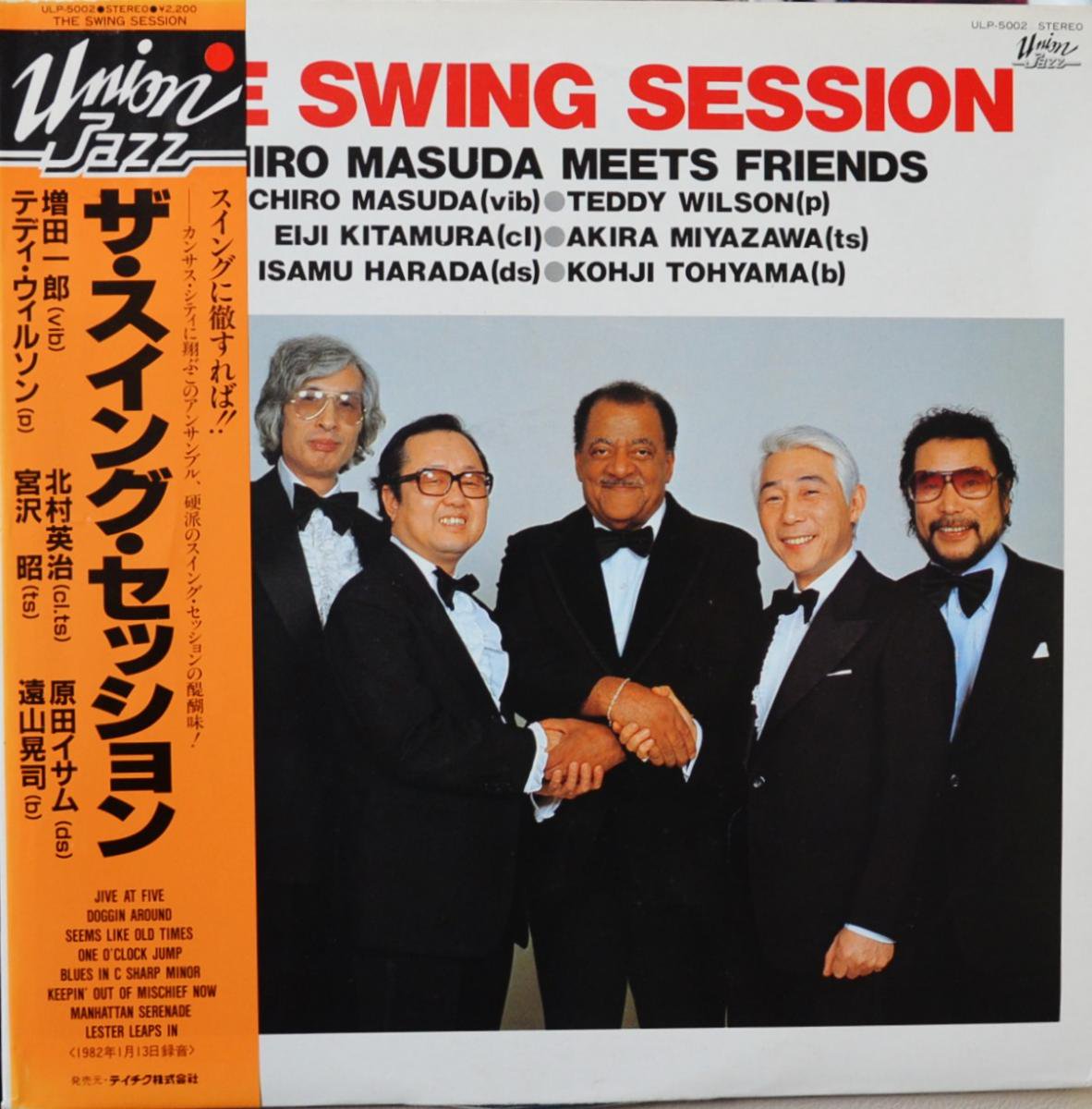 増田一郎 ICHIRO MASUDA MEETS FRIENDS (宮沢昭,北村英治,テディ・ウィルソン) / ザ・スイング・セッション THE  SWING SESSION (LP) - HIP TANK RECORDS