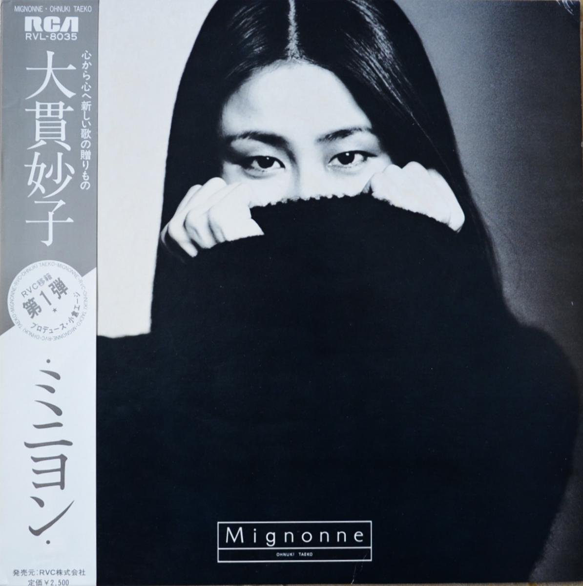 大貫妙子 Taeko Ohnuki ミニヨン Mignonne Lp Hip Tank Records