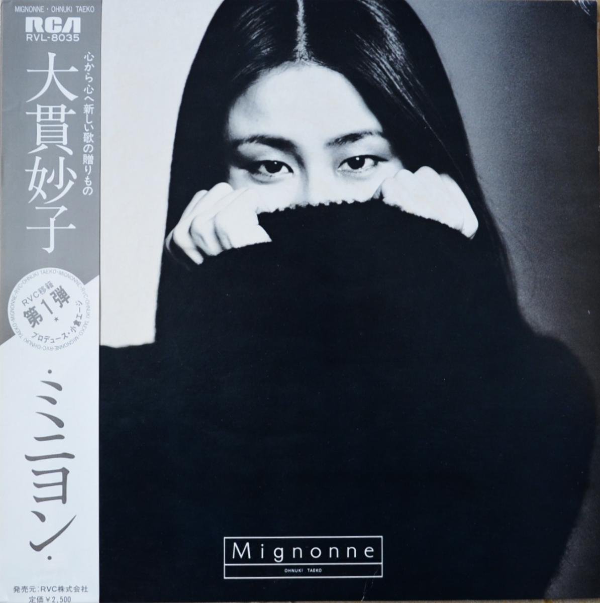 大貫妙子 TAEKO OHNUKI / ミニヨン MIGNONNE (LP)
