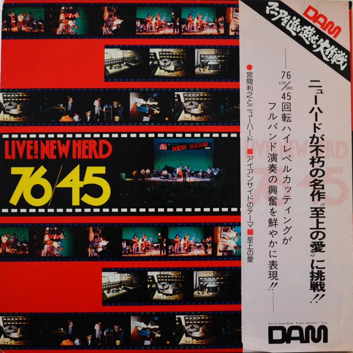 宮間利之とニュー・ハード TOSHIYUKI MIYAMA & HIS NEW HERD / LIVE! NEW HERD (LP) - HIP  TANK RECORDS