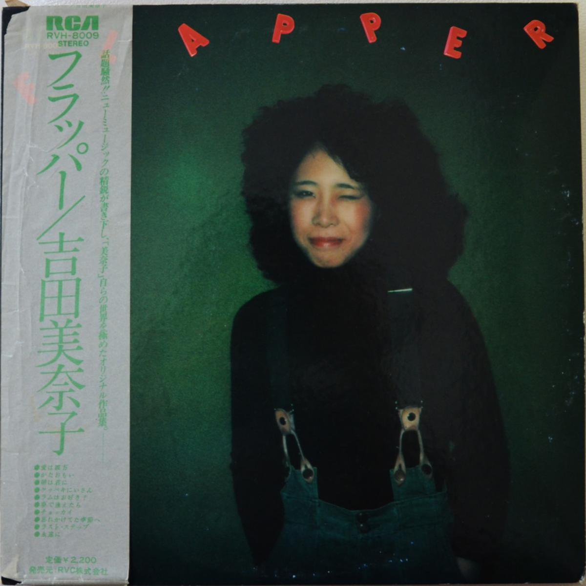 吉田美奈子 MINAKO YOSHIDA / フラッパー FLAPPER (LP) - HIP TANK RECORDS