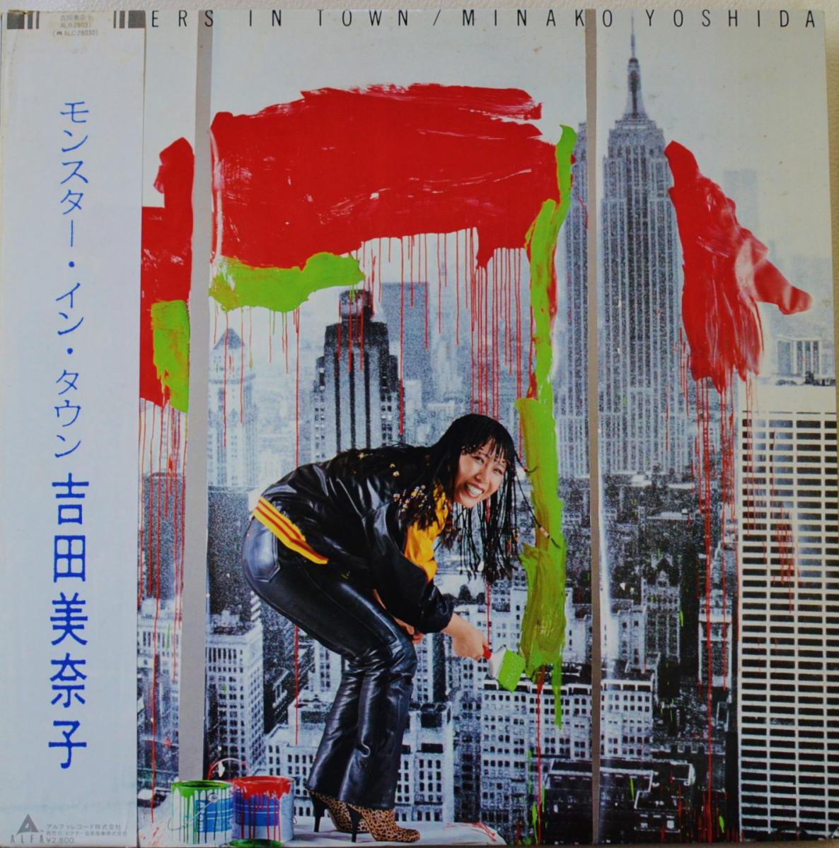 吉田美奈子 MINAKO YOSHIDA / モンスター・イン・タウン MONSTERS IN TOWN (LP)